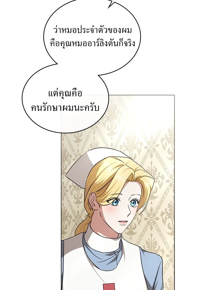กู้ชีวิตลิขิตท่านเอิร์ล ตอนที่ 38 รูปที่ 20
