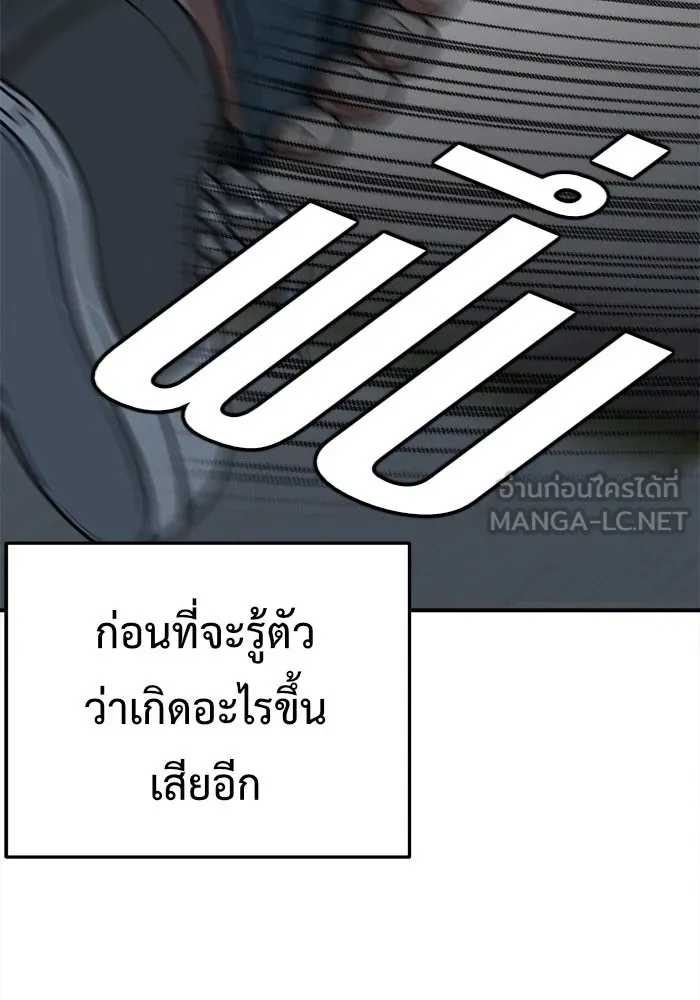 ช่วยเปลี่ยนฉันที ตอนที่ 108. ชูดูนา 7 รูปที่ 108