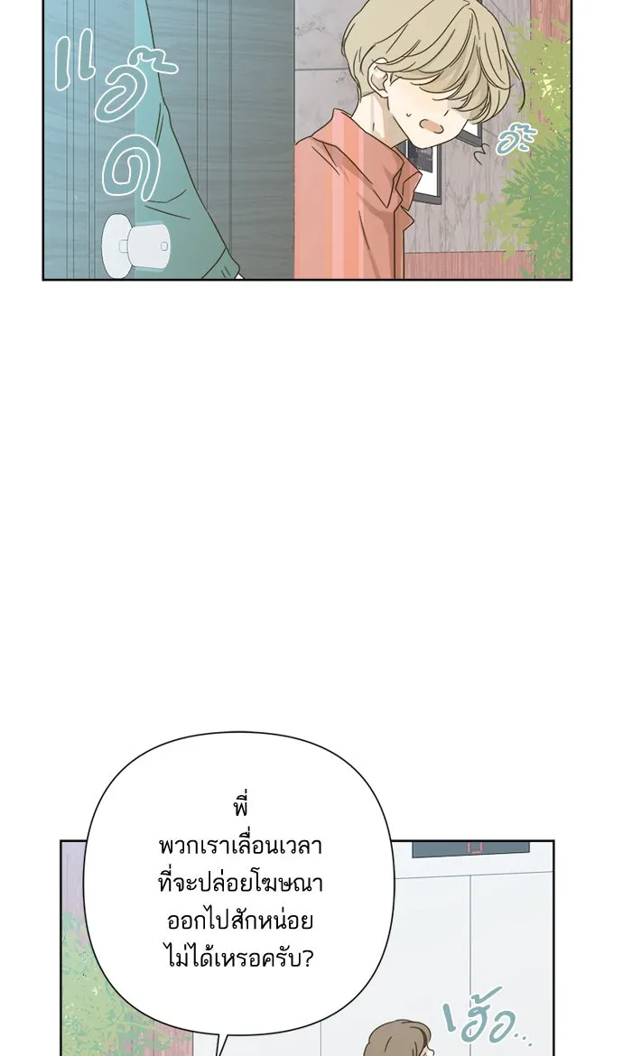 ฉันมันร้าย หรือเพราะโลกไม่น่ารัก ตอนที่ 29 รูปที่ 53
