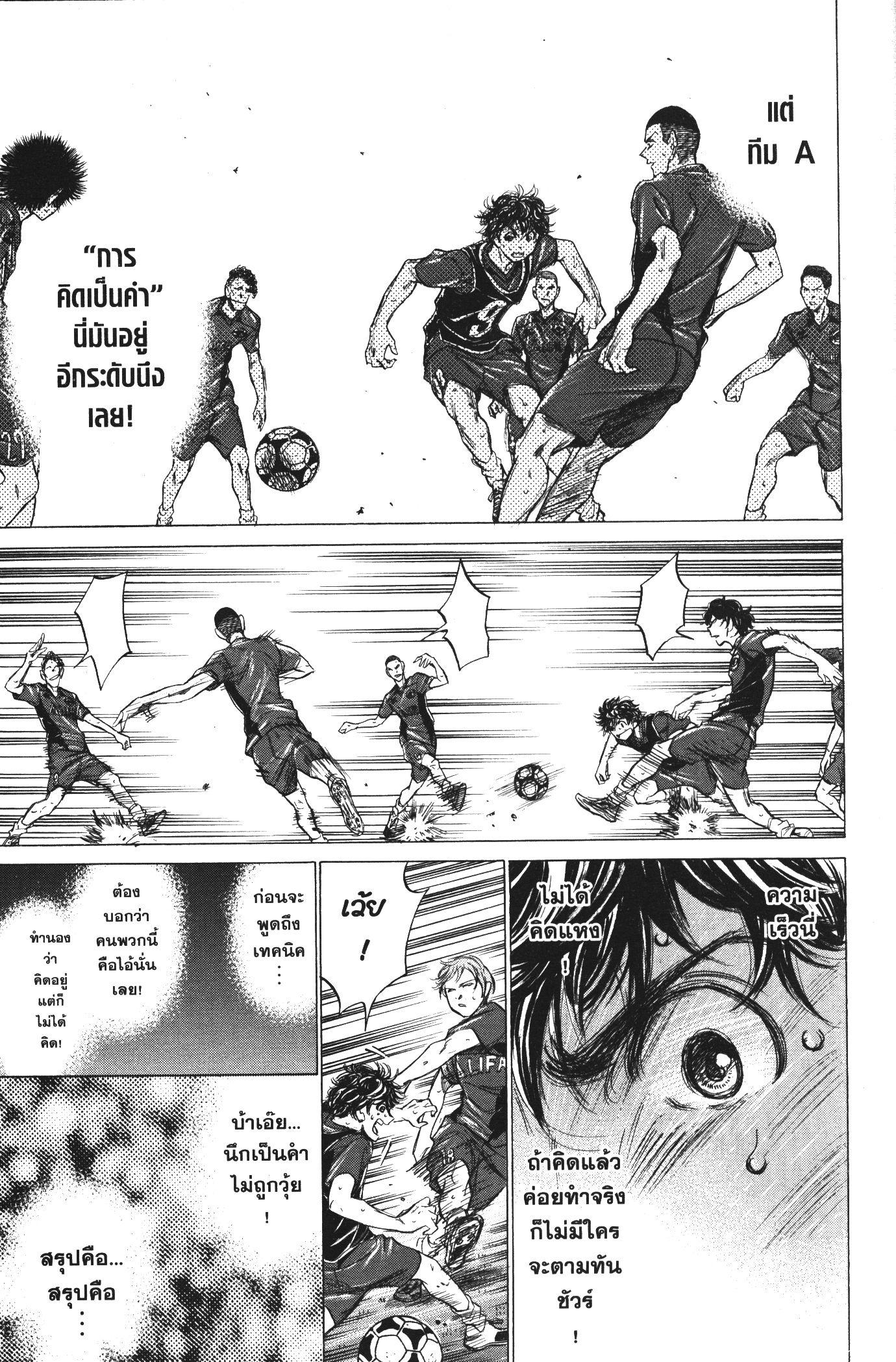 Manga-lc-com อ่านมังงะ อ่านการ์ตูน ออนไลน์ ฟรี Ao Ashi แข้งเด็กหัวใจนักสู้ ตอนที่ 1 2 3 4 5 6 7 8 9 10 11 12 13 14 ฟรี ไม่มีโฆษณา Manga-lc - อ่าน มังงะ อ่าน การ์ตูน ออนไลน์ อ่านมังงะ ฟรี