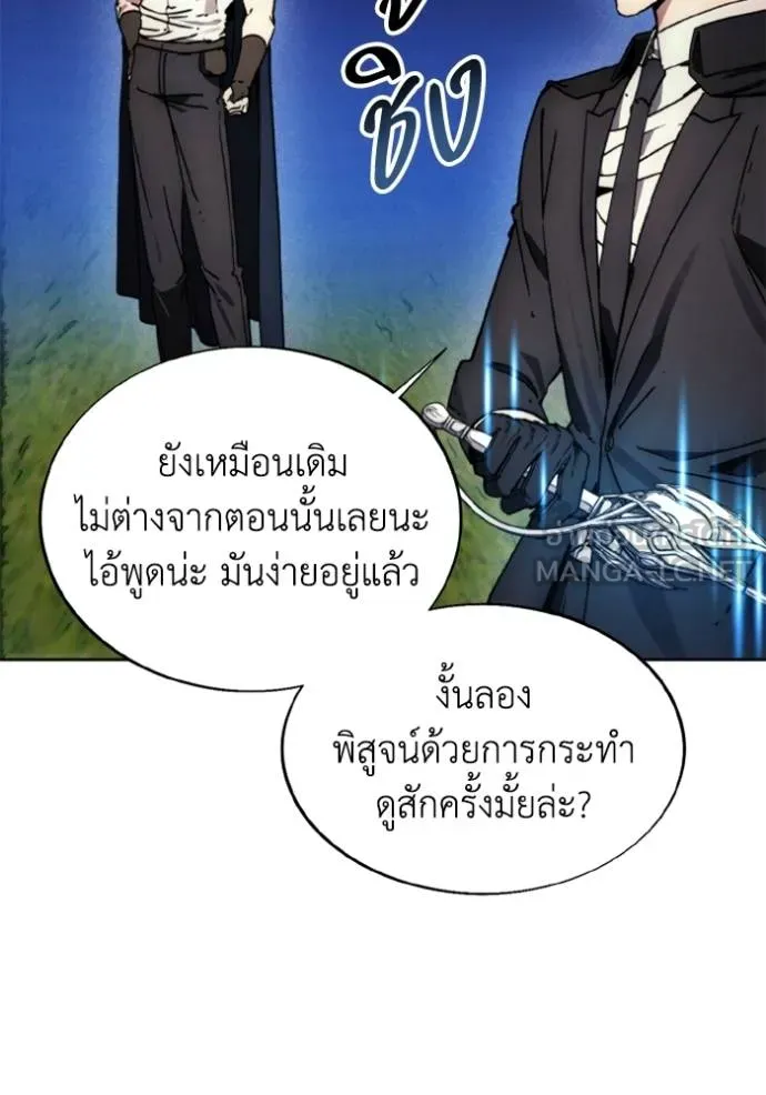 ศึกชิงบัลลังก์เทพเจ้ ตอนที่ 170 รูปที่ 15