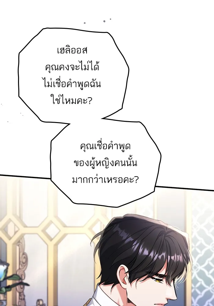 แด่ตัวละครโปรดที่ถูกทิ้ง ตอนที่ 54 รูปที่ 98