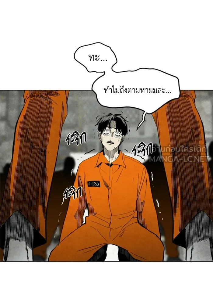 FOG LAND ตอนที่ 2 รูปที่ 156