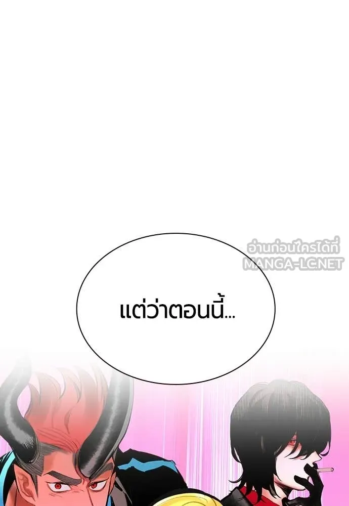 Jungle Juice ตอนที่ 191 รูปที่ 92