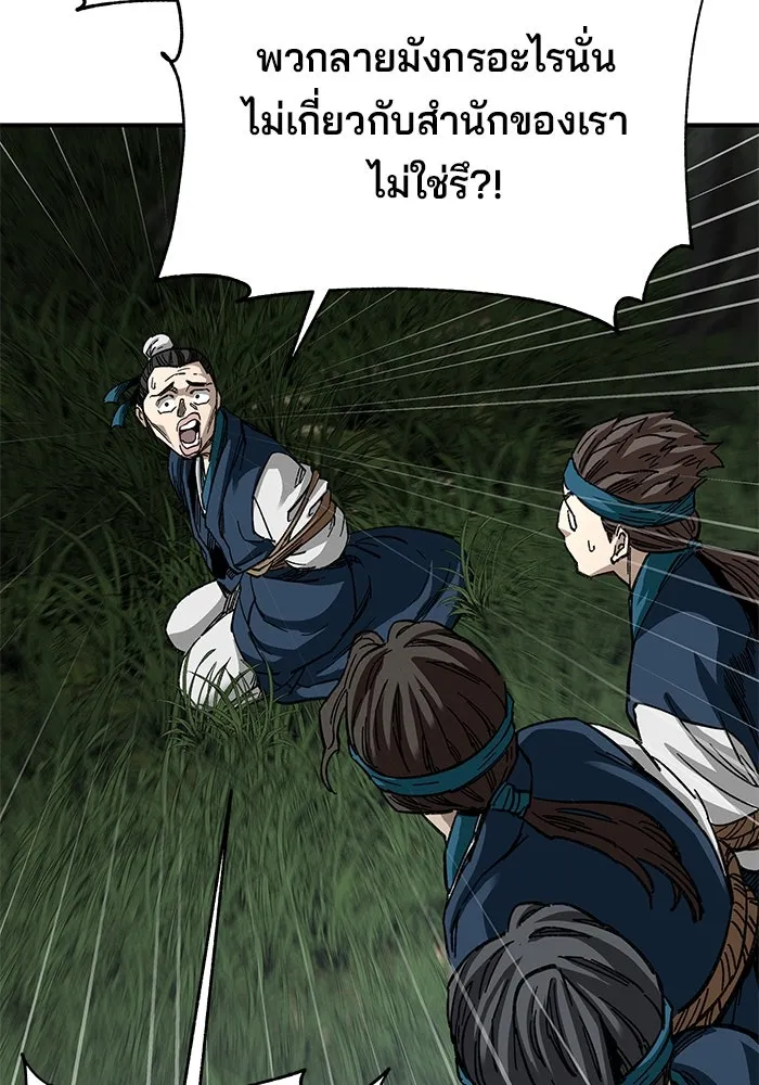 คุณปู่จอมยุทธกับหลานสาวสุดแกร่ง ตอนที่ 40 รูปที่ 46