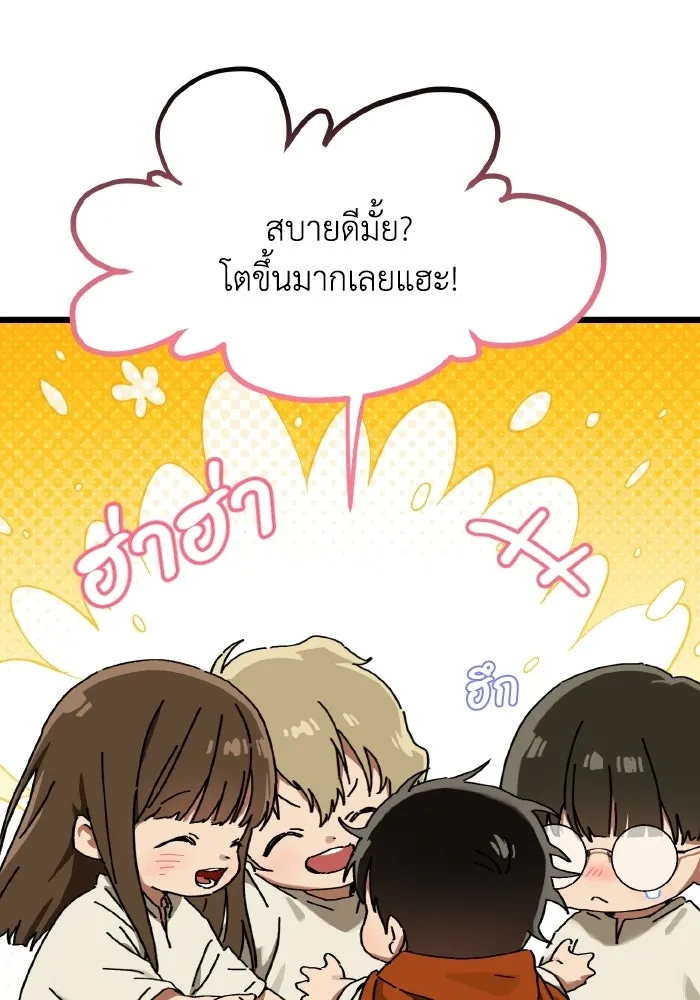 มัมหมีจ๋าหนูมาแบ๊ว ตอนที่ ตอนพิเศษ 12 รูปที่ 35