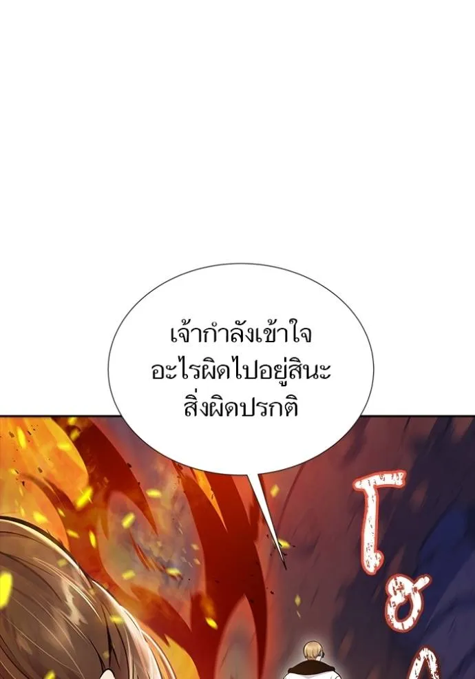 ทาวเวอร์ออฟก๊อด หอคอ ตอนที่ 638 รูปที่ 38