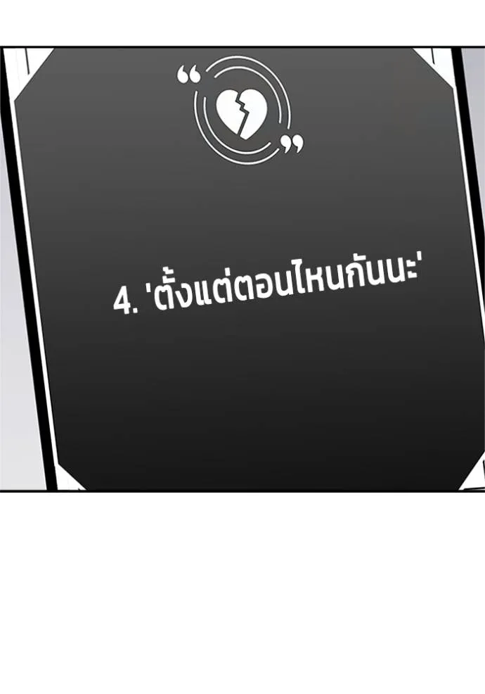 couple breaker ตอนที่ 78 รูปที่ 166