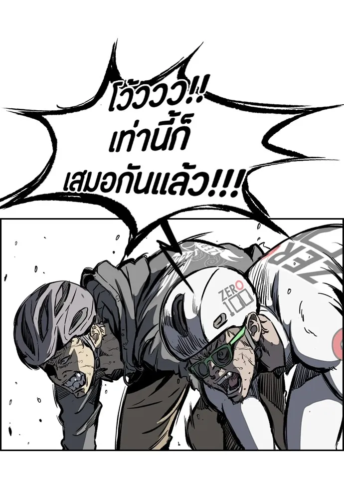 ปั่นสู้ฝันbrWind Breaker ตอนที่ 57 รูปที่ 49