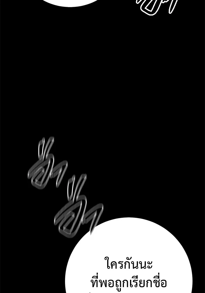 ราชินีนักบู๊ ตอนที่ 26 รูปที่ 91