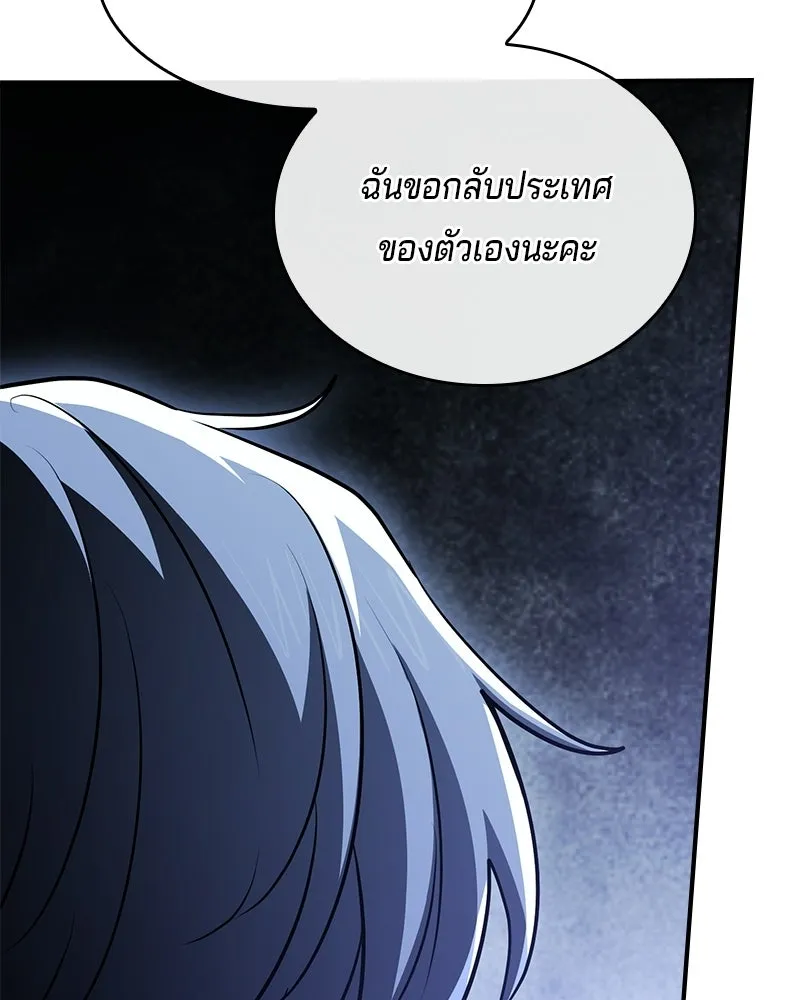 เจ้าชายแผนโบราณ ตอนที่ 51 รูปที่ 73
