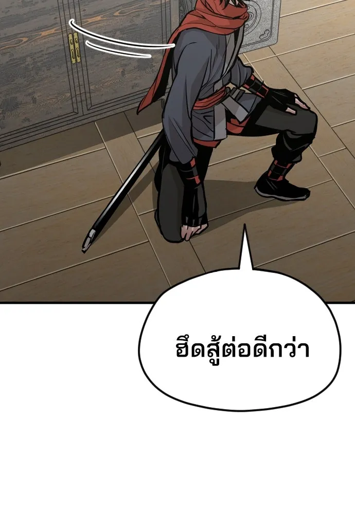 เส้นทางสู่เทพมาร ตอนที่ 16 รูปที่ 152