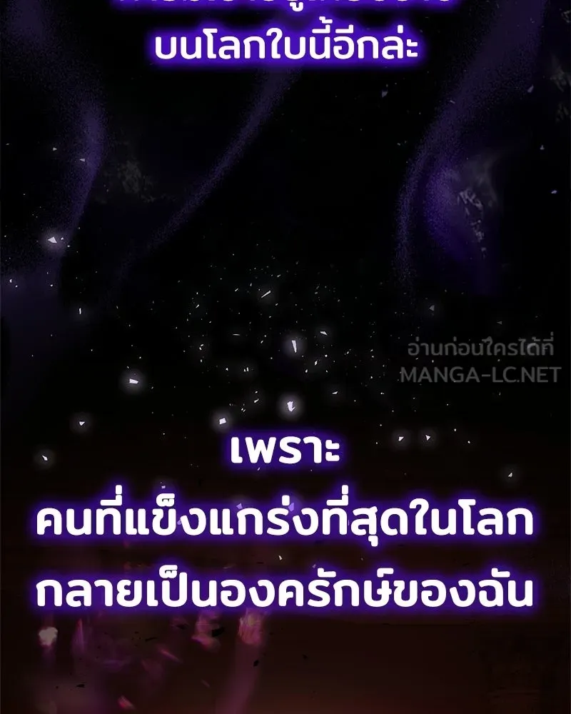เจ้าชายแผนโบราณ ตอนที่ 32 รูปที่ 90