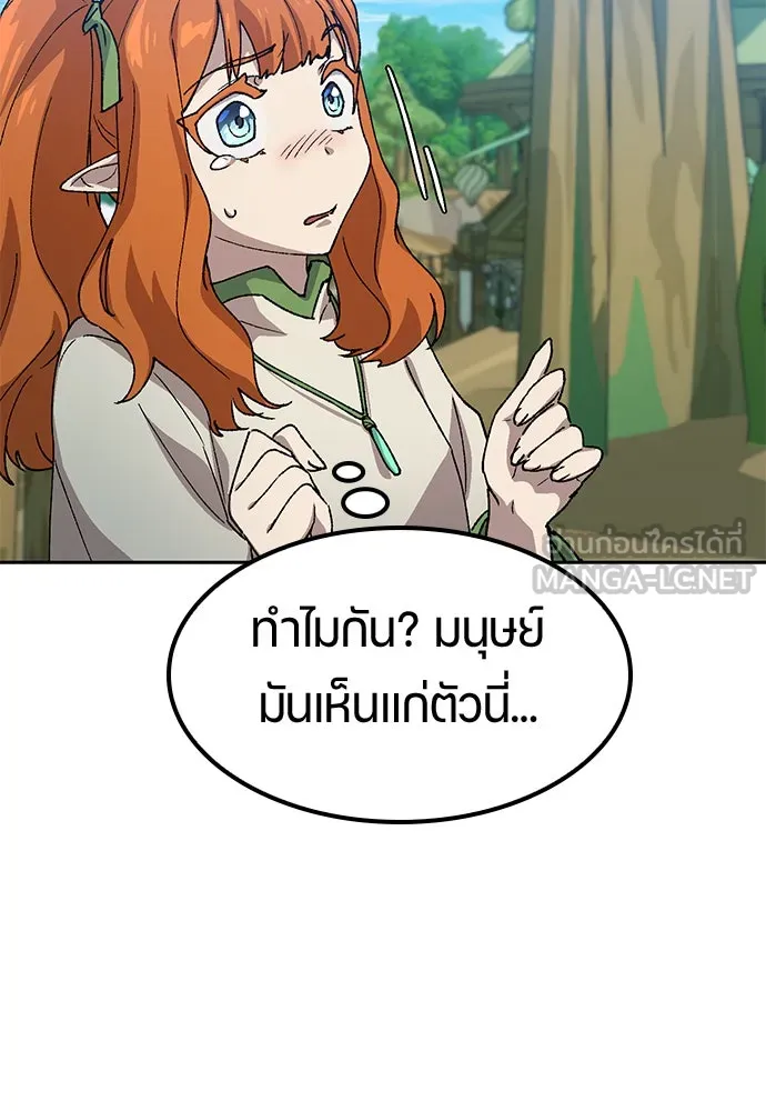 ตั้งแคมป์ฮีลใจในต่างโลก ตอนที่ 61 รูปที่ 63