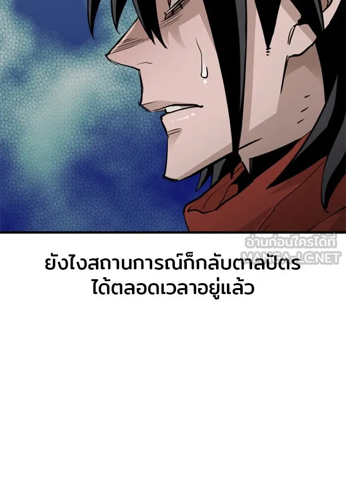 เส้นทางสู่เทพมาร ตอนที่ 12 รูปที่ 27