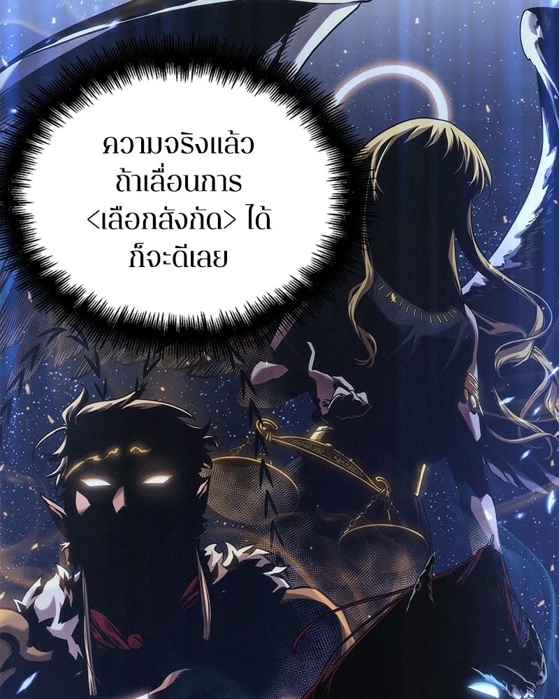 Omniscient Reader อ่านชะตาวันสิ้นโลก ตอนที่ 16 บทละครลำดับห้า (1) รูปที่ 23