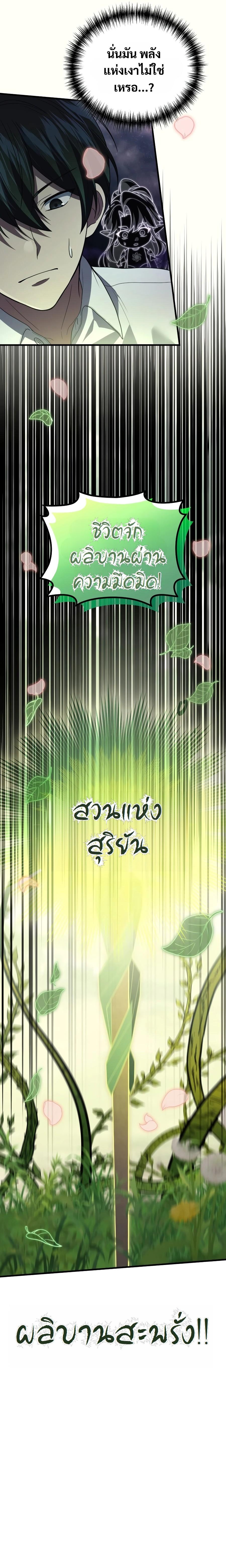 Manga-lc-com อ่านมังงะ อ่านการ์ตูน ออนไลน์ ฟรี Martial God Regressed to Level 2 ตอนที่ 1 2 3 4 5 6 7 8 9 10 11 12 13 14 ฟรี ไม่มีโฆษณา Manga-lc - อ่าน มังงะ อ่าน การ์ตูน ออนไลน์ อ่านมังงะ ฟรี