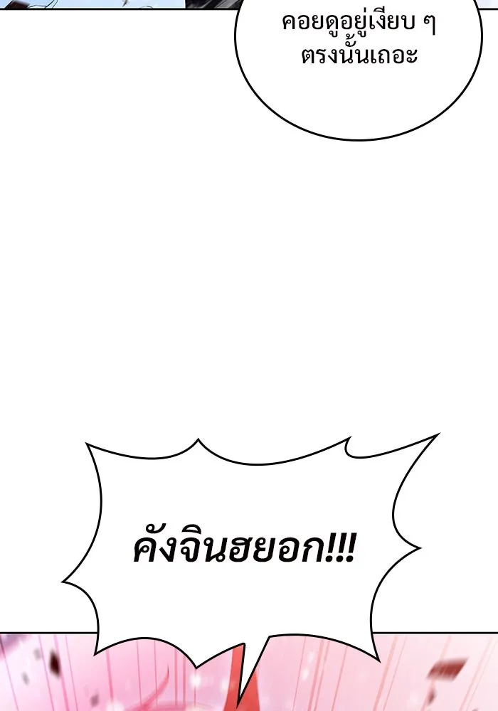 ผู้เล่นหน้าใหม่เลเวลแมกซ์ ตอนที่ 94 สงครามรอบด้าน (3) รูปที่ 113