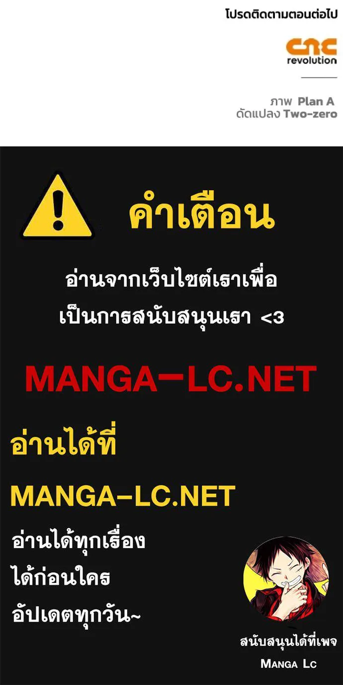 เกมของยอดมนุษย์ ตอนที่ 125 รูปที่ 158