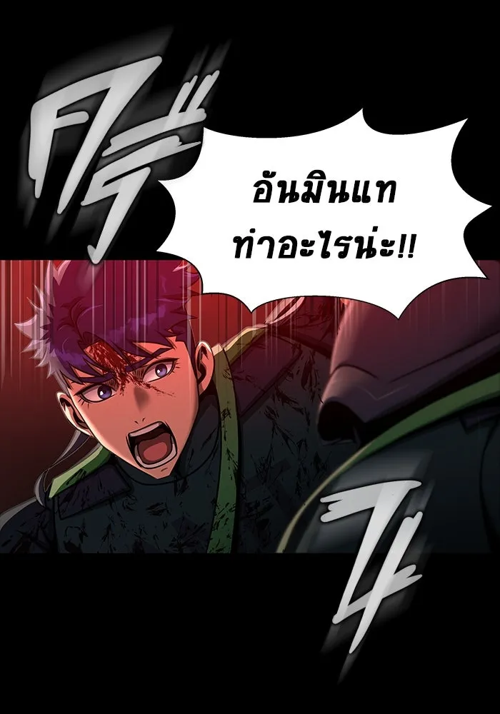 เพลเยอร์นักกินเหล็ก ตอนที่ 33 รูปที่ 28