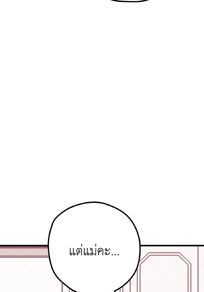 รักนี้ไม่มีรีไซเคิล ตอนที่ 104 รูปที่ 127