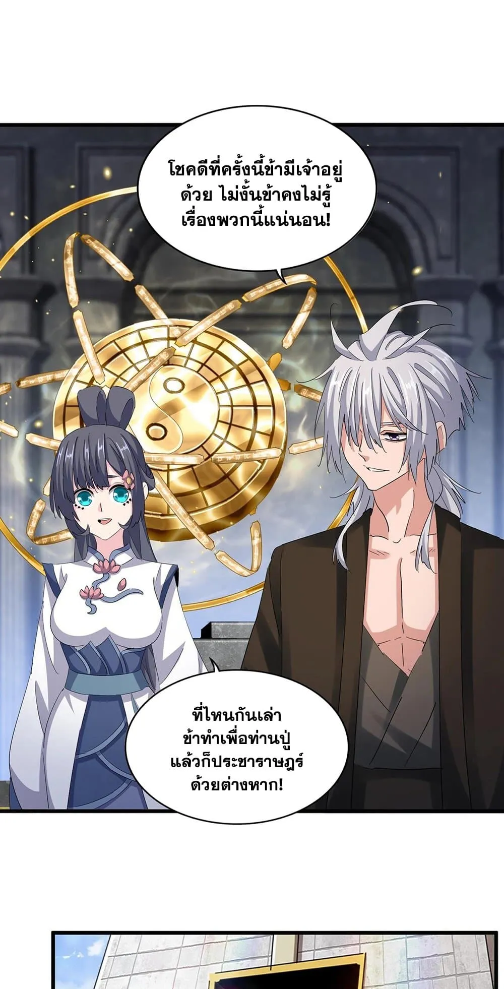 Manga-lc-com อ่านมังงะ อ่านการ์ตูน ออนไลน์ ฟรี Magic Emperor ตอนที่ 1 2 3 4 5 6 7 8 9 10 11 12 13 14 ฟรี ไม่มีโฆษณา Manga-lc - อ่าน มังงะ อ่าน การ์ตูน ออนไลน์ อ่านมังงะ ฟรี