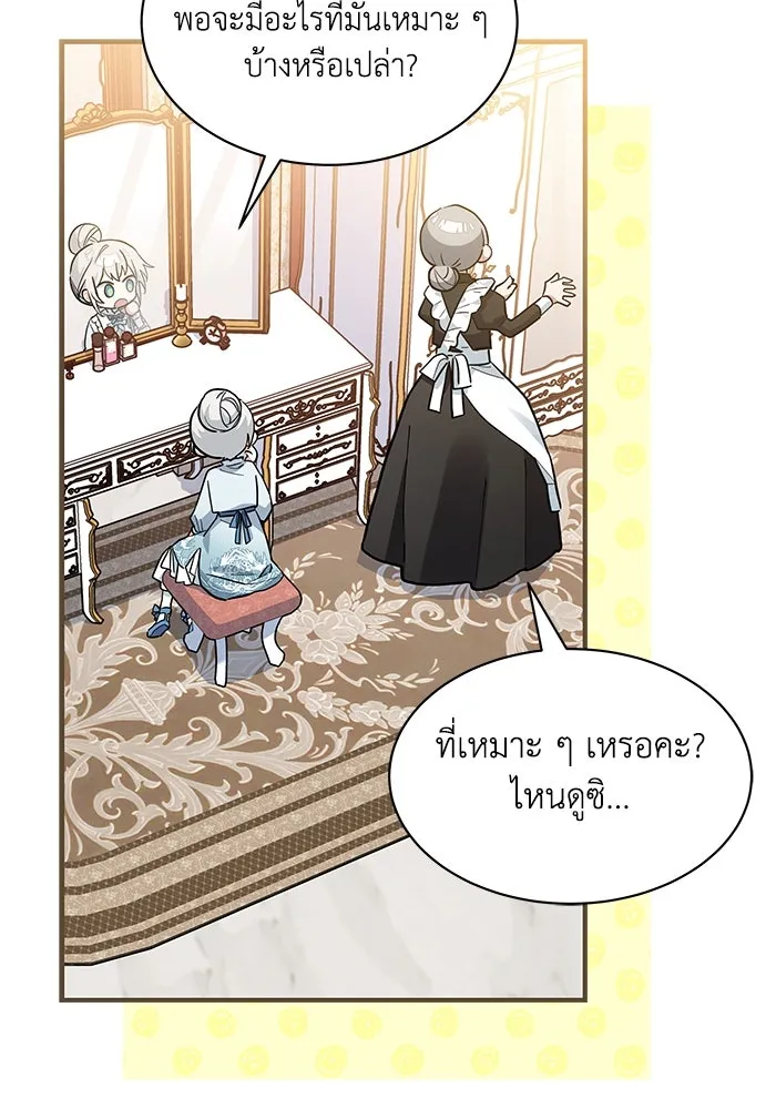 แมวน้อยในรังหมาป่า ตอนที่ 26 รูปที่ 67