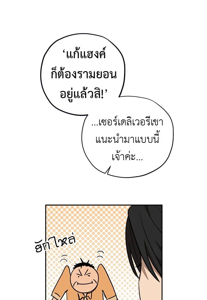 อัศวินเดลิเวอรี ตอนที่ 21 ในที่สุดก็มีฉากโรแมนติก 2 รูปที่ 62