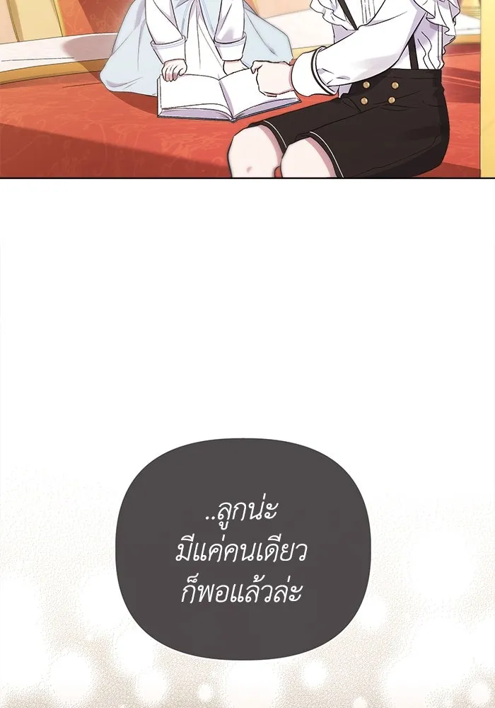 ชีวิตใหม่ในตระกูลมือสังหาร ตอนที่ 9 รูปที่ 4