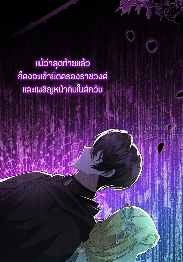 ป๊ะป๋าขา หนูลาแล้ว ตอนที่ 18 รูปที่ 96