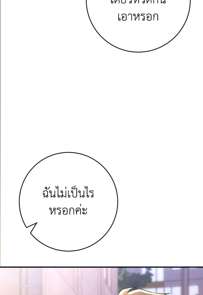 รักไร้ราคา ตอนที่ ตอนพิเศษ 1 รูปที่ 53