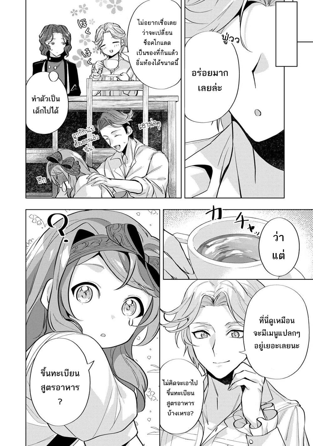Manga-lc-com อ่านมังงะ อ่านการ์ตูน ออนไลน์ ฟรี Tensei Shitara Suterareta ga Hirowarete Tanoshiku Ikiteimasu ตอนที่ 1 2 3 4 5 6 7 8 9 10 11 12 13 14 ฟรี ไม่มีโฆษณา Manga-lc - อ่าน มังงะ อ่าน การ์ตูน ออนไลน์ อ่านมังงะ ฟรี
