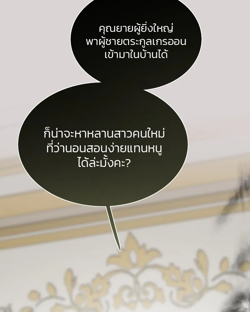 เซเรน่า ตอนที่ 35 รูปที่ 35