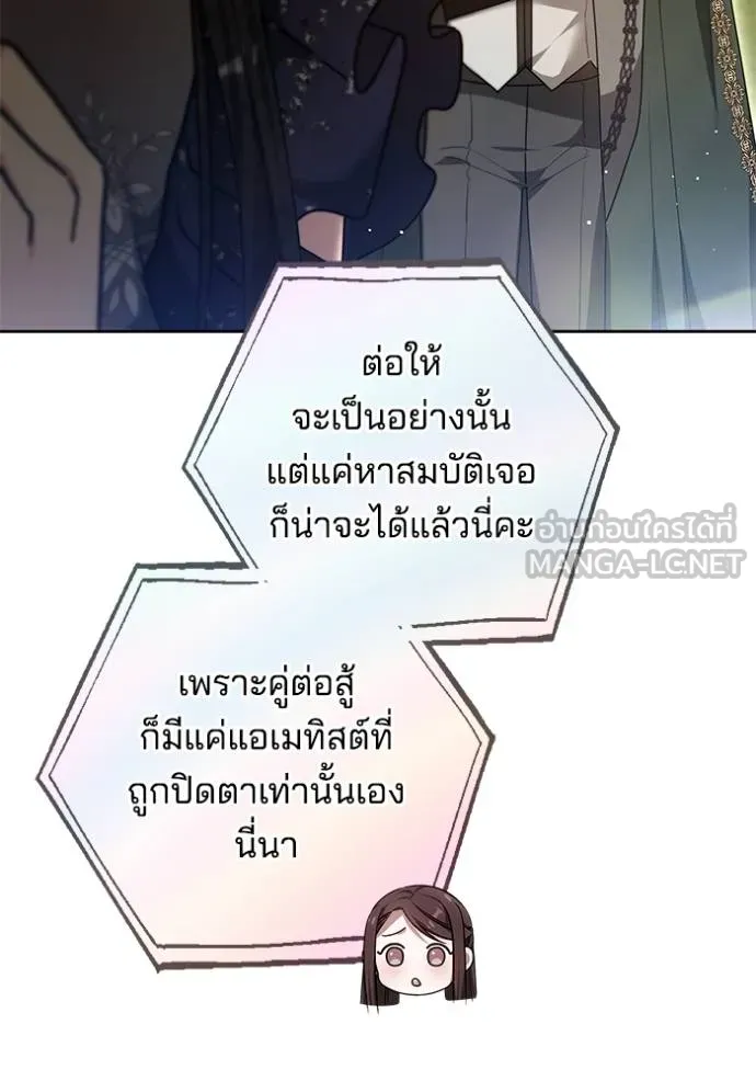 เจ้าสาวอัคนีดำ ตอนที่ 92 รูปที่ 40