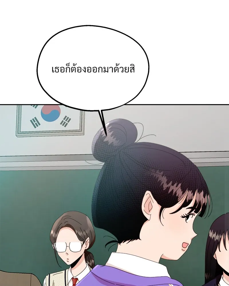 Pyramid Game เกมพีระมิด ตอนที่ 57 รูปที่ 116