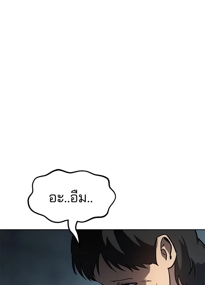 กฎเหล็กบ้านสายลับ ตอนที่ 11 รูปที่ 140