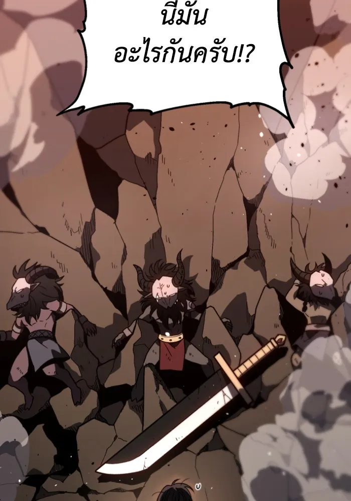 อดีตบอสหอคอย ตอนที่ 1 รูปที่ 437