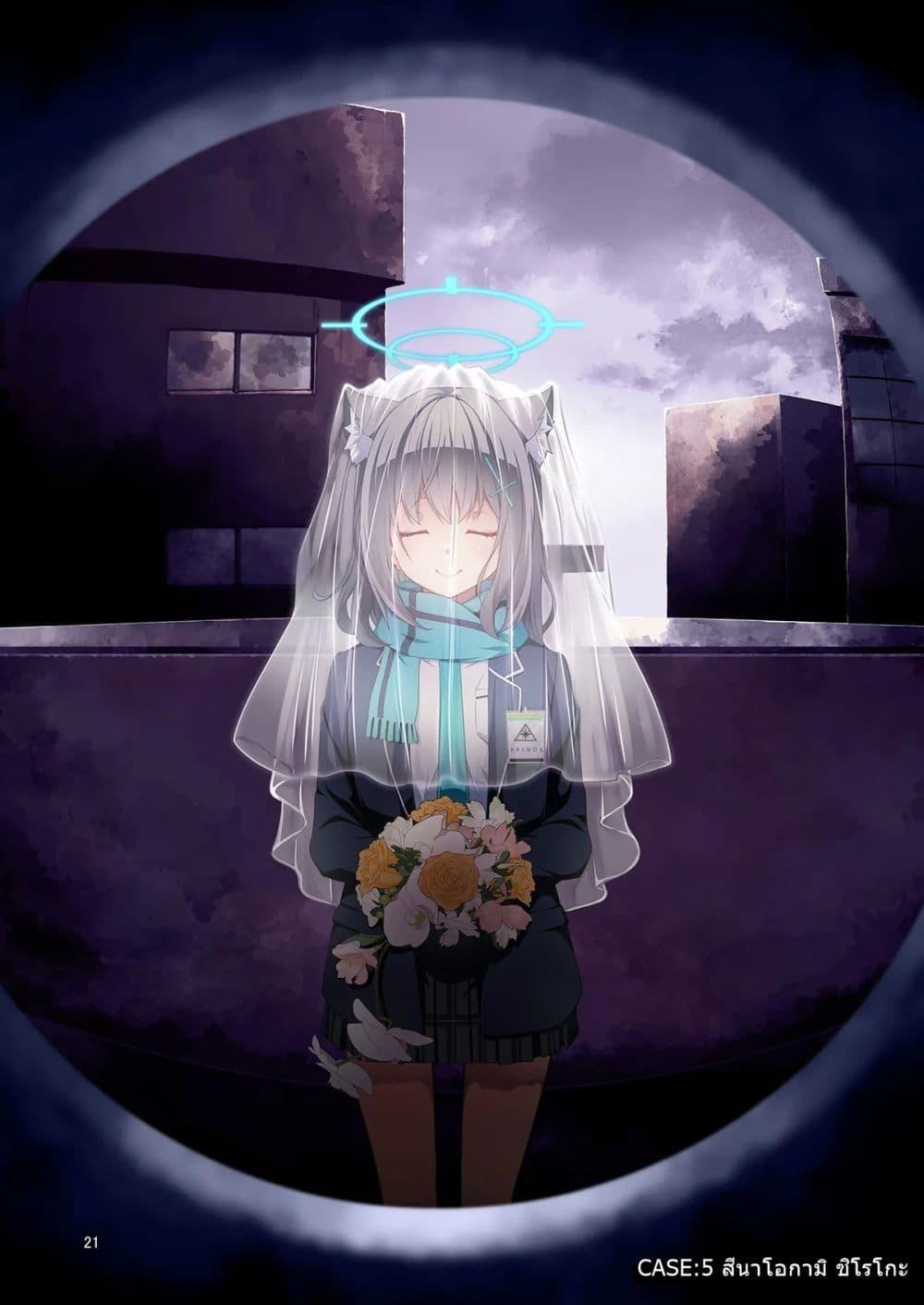 Manga-lc-com อ่านมังงะ อ่านการ์ตูน ออนไลน์ ฟรี Blue Archive Ai ga Omoi Kivotos By Yuujikouji ตอนที่ 1 2 3 4 5 6 7 8 9 10 11 12 13 14 ฟรี ไม่มีโฆษณา Manga-lc - อ่าน มังงะ อ่าน การ์ตูน ออนไลน์ อ่านมังงะ ฟรี