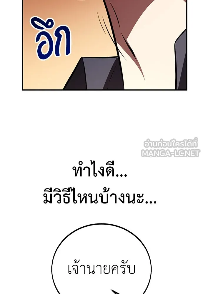 ไอ้เพลเยอร์นั่น ฉันฆ่ามันเอง ตอนที่ 83 รูปที่ 168