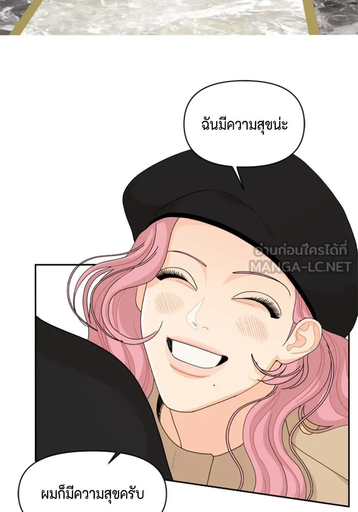 จริง ๆ แล้ว โอบารัมน่ะ… ตอนที่ 92 รูปที่ 45