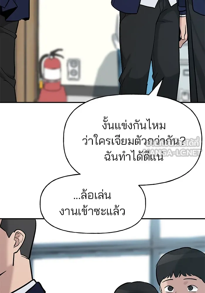 เลวฟาดเลว ตอนที่ 20 รูปที่ 123