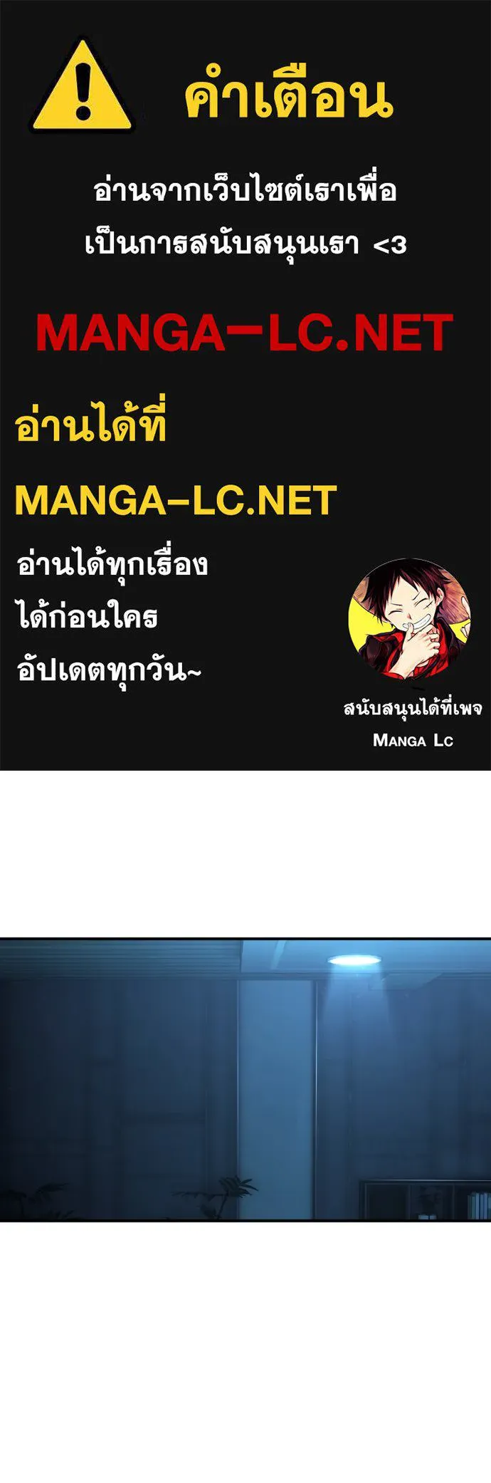 เพชฌฆาตลงทัณฑ์ ตอนที่ 43 รูปที่ 1