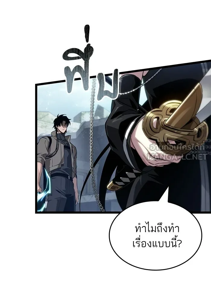 หลังวันสิ้นโลก ตอนที่ 218 รูปที่ 12