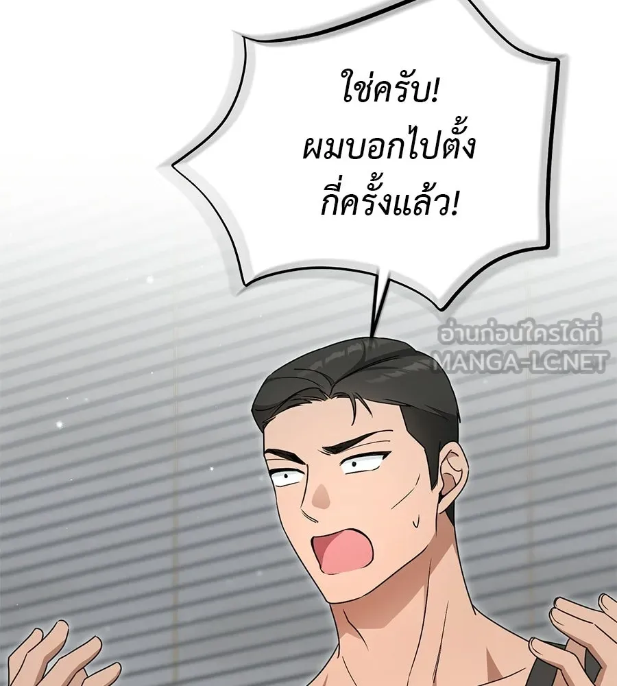 ผงาดรักนักกีฬาข้างบ้าน ตอนที่ 12 รูปที่ 81