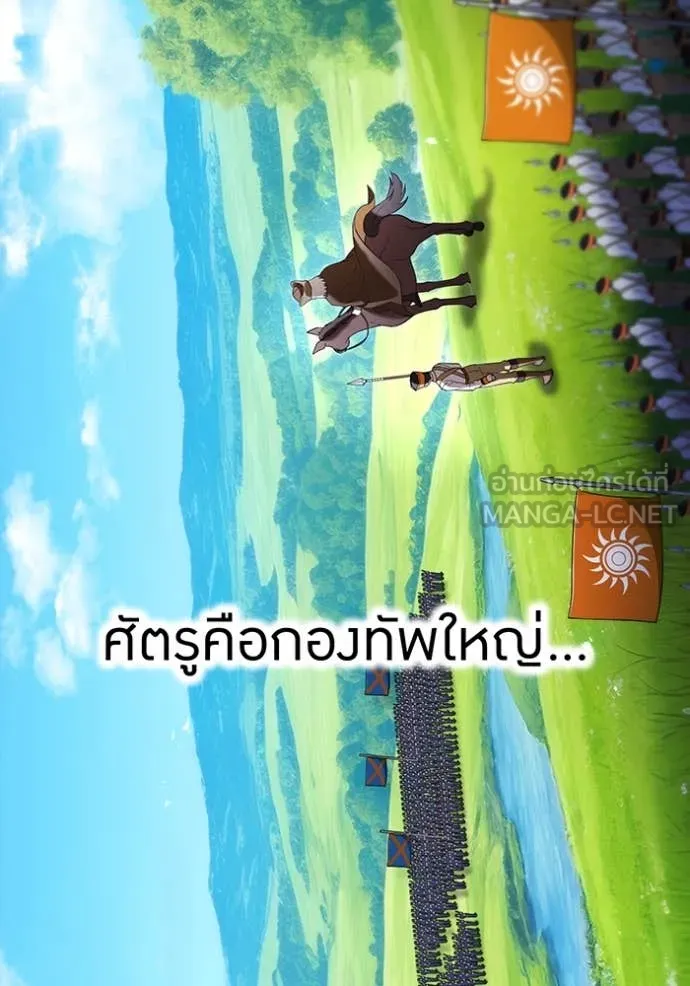 ฮันเตอร์สกิลโกง ตอนที่ 71 รูปที่ 17