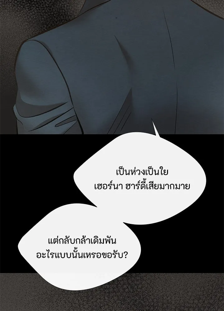 องค์ชายผู้อื้อฉาว ตอนที่ 12 รูปที่ 34