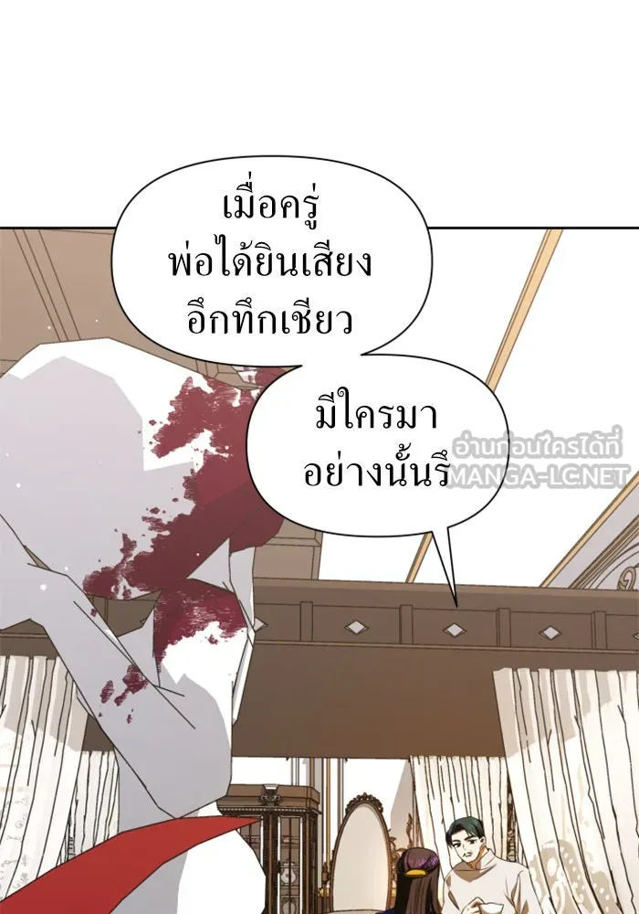 ชิงชีวิตพลิกลิขิตชะตา ตอนที่ 46. ได้ข่าวว่าฆ่าพ่อของตัวเอง(2) รูปที่ 6