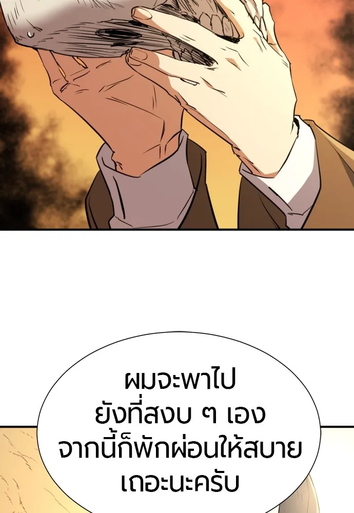 ยอดสถาปนิกผู้พิทักษ์อาณาจักร ตอนที่ 83 รูปที่ 118