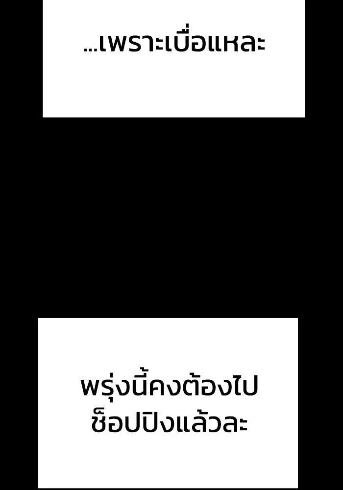 รักนี้ไม่มีรีไซเคิล ตอนที่ 19 รูปที่ 106