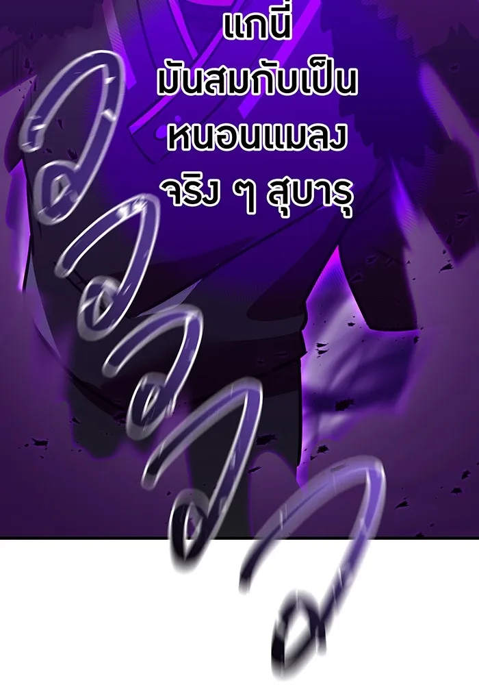 เพลเยอร์เลือดเทวะ ตอนที่ 21 ความตายอันธการ ① รูปที่ 143